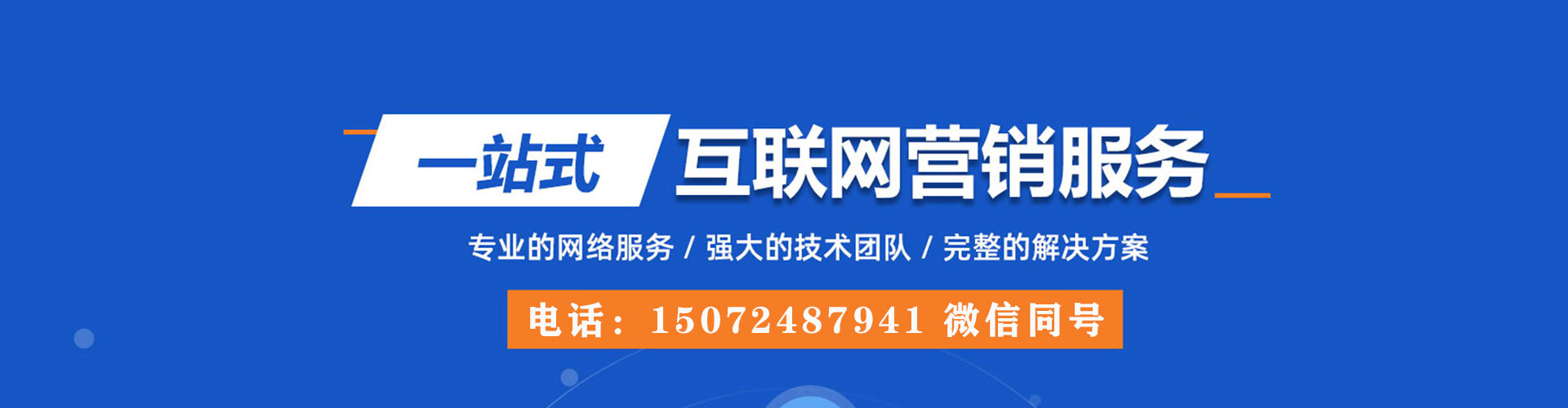 广南百度竞价代理