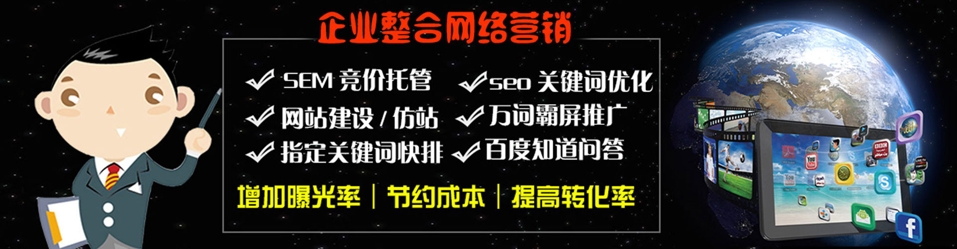 广南竞价托管